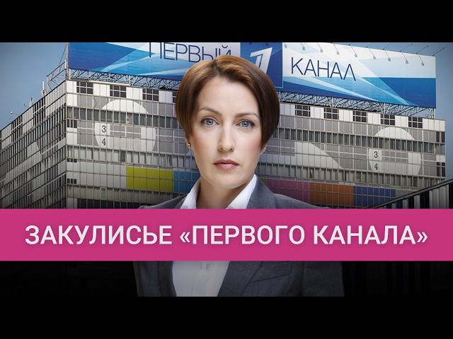 Юлия Панкратова — о закулисье «Первого». «Прямая линия» с Путиным, Эрнст, Андреева, Корчевников