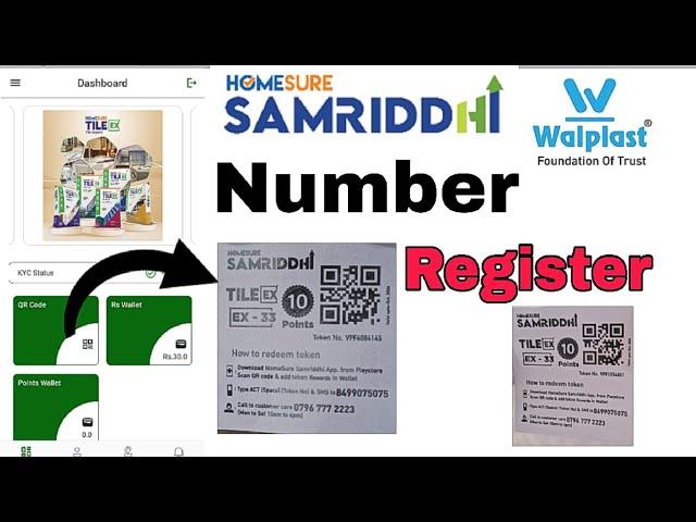 Homesure Samriddhi Number Registere Kaise Kare | How to Token Scen Homesure Samriddhi Tile Ex