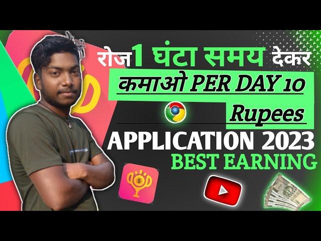 2023 Money Earning Application|| Without Investment ||Bina Paisa Lagake Paisa Kamao|| Ck creation143