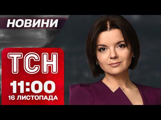 Новини ТСН 11:00 16 листопада. УЛАМКИ сипалися на дорогу та КІОСКИ - атака по Запоріжжю