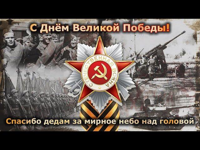 "ВЕЧНАЯ СЛАВА ГЕРОЯМ" - посвящается 75 годовщине победы в ВОВ (1941-1945)