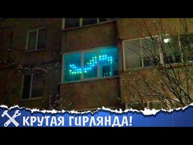 Такую гирлянду не купить в магазине!