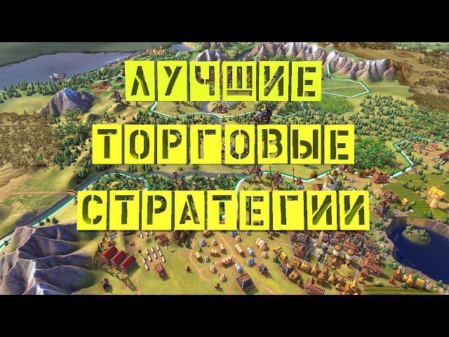 Лучшие Экономические Стратегии | ТОП 5 | Для Слабых и Средних ПК | #1