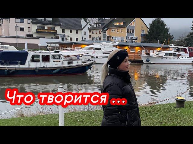 Влог️Что творится в Кобленц ?! ️ спорт для ленивых ️Блогеры Германии