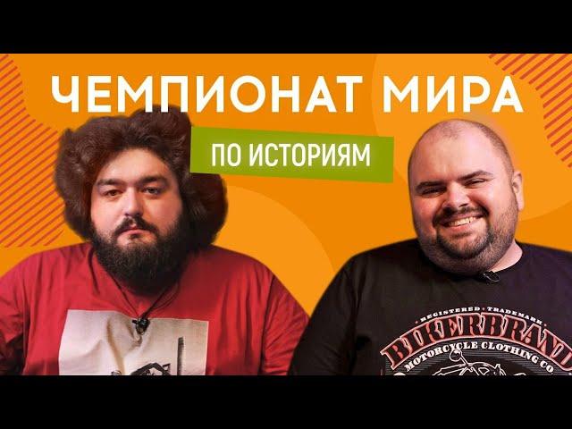 ВЕНЯ (Ветераны космических войск) vs КИРИЛЛ ГАНИН (Нос) | Чемпионат мира по историям #17