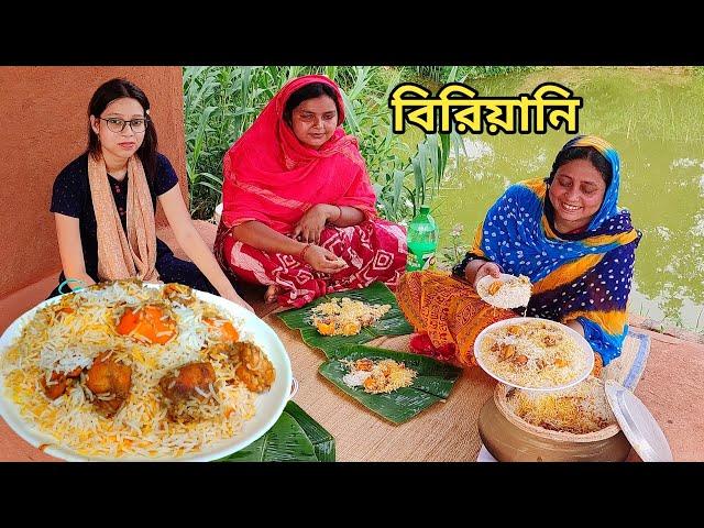 গ্রাম্য পদ্ধতিতে খুবই সহজে একেবারে দোকানের মত বিরিয়ানি, Biryani recipe by Mehek kitchen