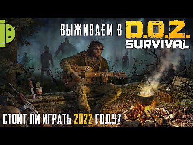 ВЫЖИВАЕМ В DAWN OF ZOMBIES SURVIVAL[D.O.Z.ПЕРВЫЕ ШАГИ] НОВИЧОК DVGAME #1