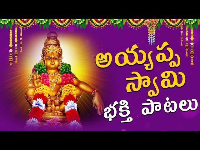 అయ్యప్ప స్వామి భక్తి పాటలు | Lord Ayyappa Telugu Devotional Songs | Ayyappa Bhakthi Live | V Digital