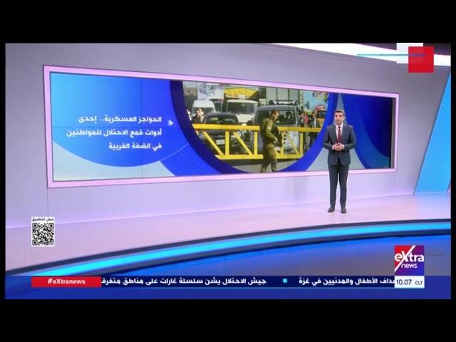 Extranews_Live - eXtra News Live Stream | البث المباشر لقناة أكسترا نيوز