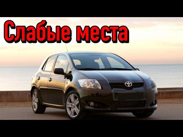 Toyota Auris I недостатки авто с пробегом | Минусы и болячки Тойота Аурис E150