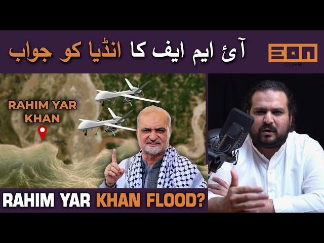 India Makes Another Blunder.  | Rahim Yar khan Canal Crisis! |Eon Updates