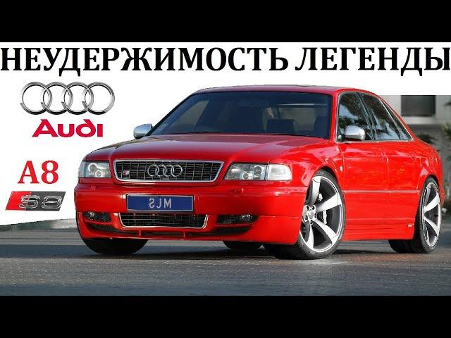 Audi A8/S8. РОСКОШЬ МОЖЕТ БЫТЬ ОЧЕНЬ-ОЧЕНЬ БЫСТРОЙ.