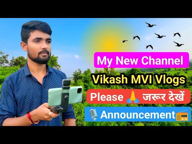 My first vlog channel || Vikash Mvi Vlogs || Please Support me