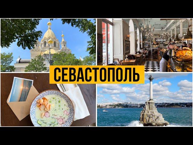 Крым. Севастополь сегодня. Цены на МРТ. Цены в кафе. Прогулка по городу.