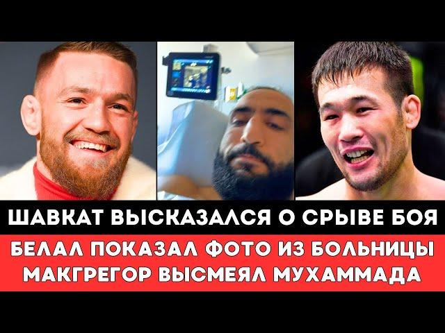 Шавкат Рахмонов сделал Первое заявление о срыве боя с Белалом Мухаммадом за титул чемпиона UFC