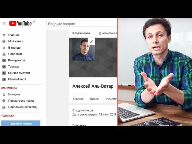 ОФОРМЛЕНИЕ YOUTUBE-КАНАЛА | Как оформить и настроить? Шапка, описание, теги, ссылки, аватарка
