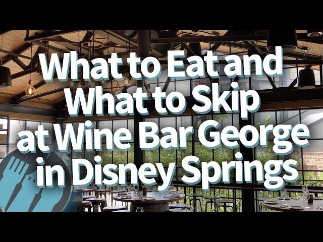 What To Eat and What To Skip at Wine Bar George in Disney World!