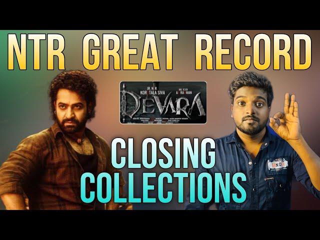 NTR created history / Devara Closing BoxOffice / Devara 29 Days Collections / Koratala shiva / Ntr