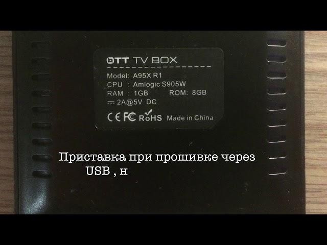 Делаем из кирпича рабочую ТВ приставку ￼А95Х R1 S905W