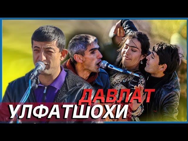 УЛФАТШОХИ ДАВЛАТ-тавлакчиш ракосохора девона кард.(#1)