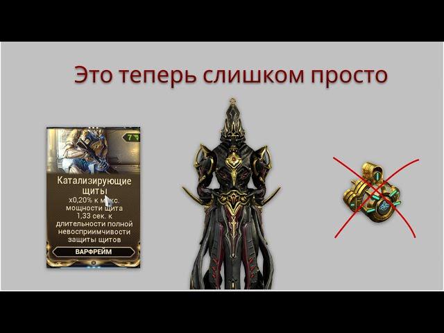 Почему новые щиты - имба? Сейчас объясню | Warframe | Abyss of Dagath | Shield