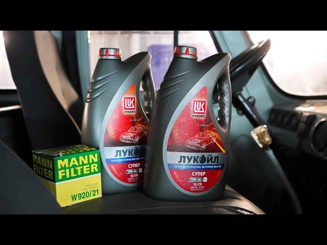 ЗАМЕНА МОТОРНОГО МАСЛА УАЗ "БУХАНКА" 409 ДВИГАТЕЛЬ.