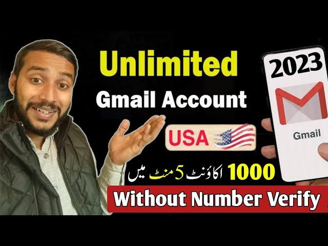 How to create unlimited gmail account 2023 | Unlimited Gmail Trick without Number Verification