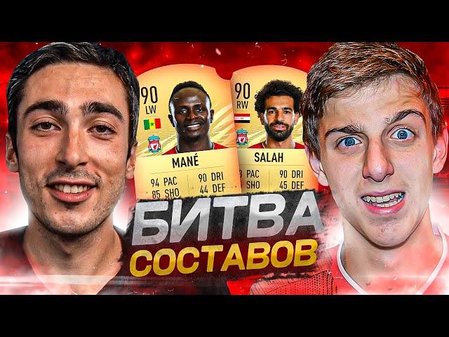 БИТВА СОСТАВОВ risenHAHA vs. FELIX | MANE/SALAH ФИФА 21