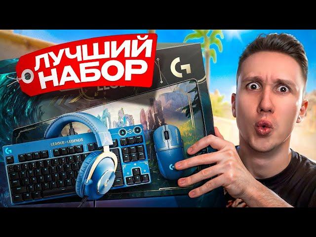 ЛУЧШИЙ ИГРОВОЙ НАБОР ДЛЯ CS2