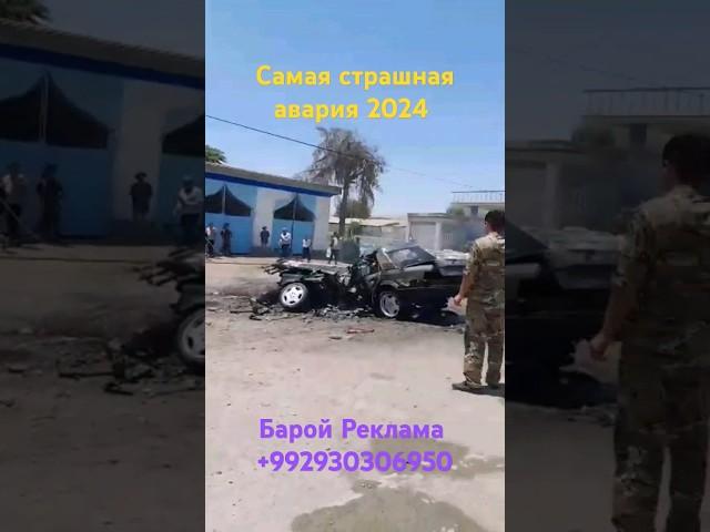 Авария дар Нозияи Чалолиддин балхии  самая страшная авария в 2024 году в Таджикистане #2024 #auto