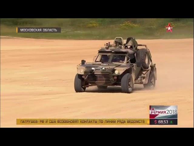 Армия 2018
