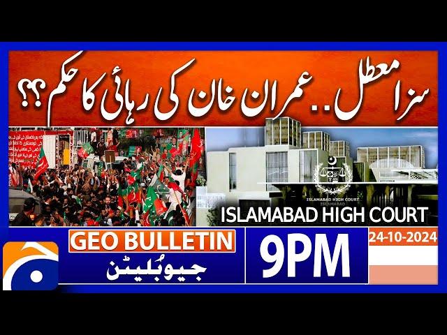 Sentence suspended.. Order to release Imran Khan?? | Geo News 9 PM Bulletin | 24th October 2024