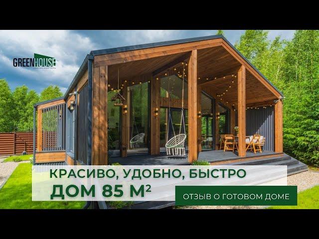 ГОТОВЫЙ БАРНХАУС 85 м2 - экскурсия и отзыв о строительстве дома в КП Shelkovo Eco Club