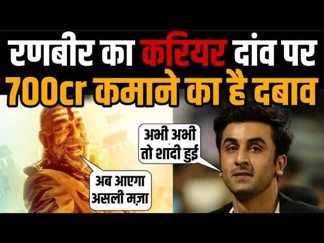 Ranbir Kapoor Starrer Shamshera And Brahmastra Budget Is More Than 450 Crores