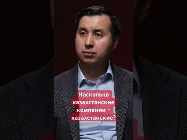 О доли Казсодержания Раимбек Баталов