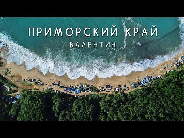 Бухта Валентин. Штормом сломало палатку. Большая Тихая. Чинтамани. Прокатимся #dji #gopro #sony