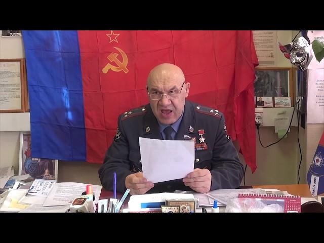 Виталий Иванович Иванов - ПРИЗЫВ ко всем гражданам Р.С.Ф.С.Р. и СССР  -  Милицейское братство