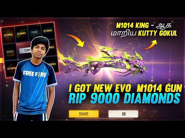 Bye Bye Incubator M1014 Skin I Got New Green Flame Draco M1014 Evo Gun Skin | Kutty Gokul