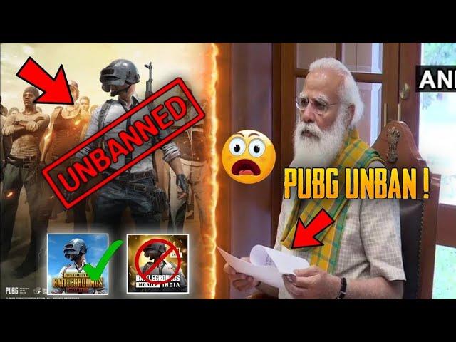 SHOCKING  PUBG MOBILE UNBAN IN INDIA ? | IS BGMI CONTINUE IN INDIA ?  | BGMI TO PUBG DATA TRANSFER