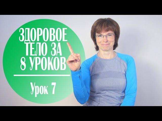 #156 Марафон. Урок 7.