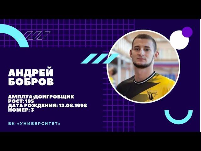 10 вопросов  Андрей Бобров