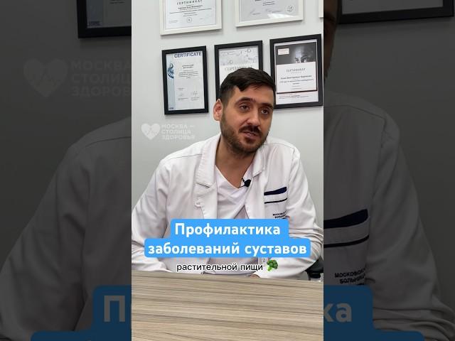 Соблюдайте эти правила, чтобы сохранить здоровье суставов #здоровье #shorts #суставы