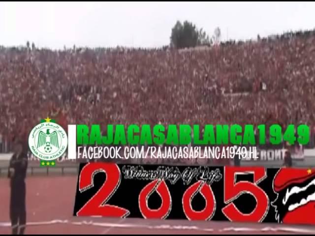 جمهور الوزاز الان نحن الأرانب