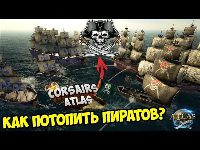 ATLAS - Лучший обзор мода Klinger Additional Pirate Ship! Где найти топовые чертежи? Новый сезон!