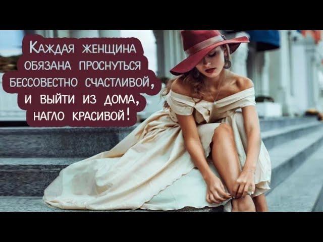 Полюби себя женщина,милая 