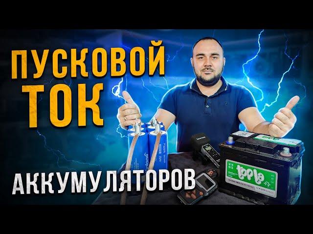 МИФЫ АВТОЗВУКА: АКБ под капот или в багажник?