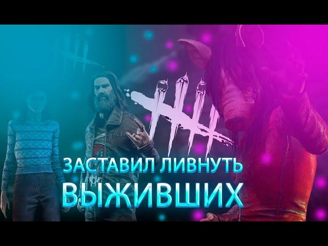 дбд свинья/топ аддоны на убийцу/самый сильный убийца в dead by daylight/свинья дбд гайд/гайд по игре