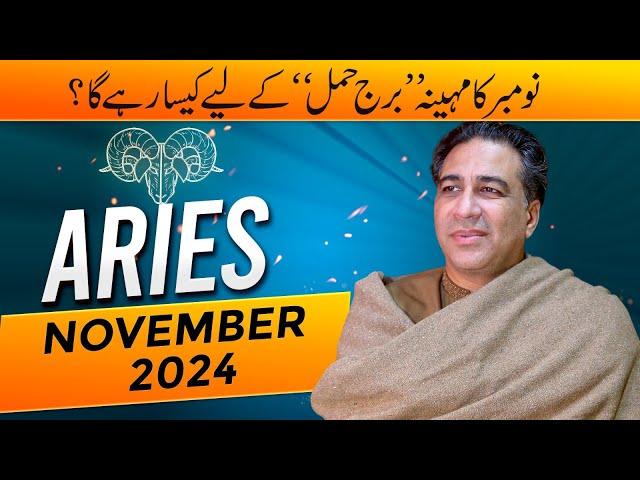 Aries November 2024 | Monthly Horoscope | Aries Weekly Horoscope Astrology Readings | Haider Jafri