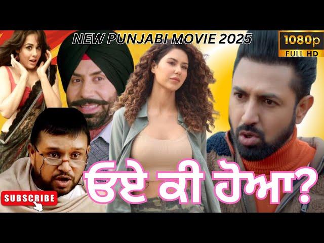 Punjabi movies 2024 full movie | New punjabi movies 2024 | Punjabi movie 2024 | Sonam Bajwa Movies