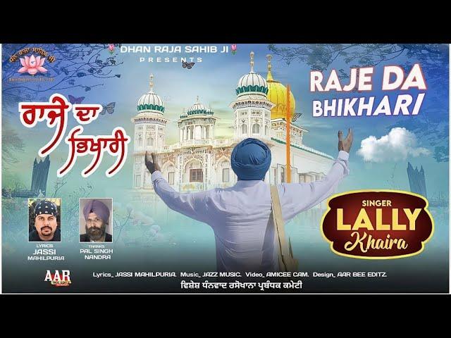 RAJE DA BHIKHARI||LALLY KHAIRA||JASSI SHAYAR MAHILPURIYA||JAZZ MUSIC||DHAN RAJA SAHIB JI||SHABAD2024